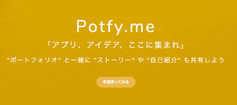 Potfy.me